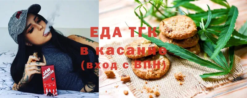 Еда ТГК конопля  как найти закладки  Кукмор 